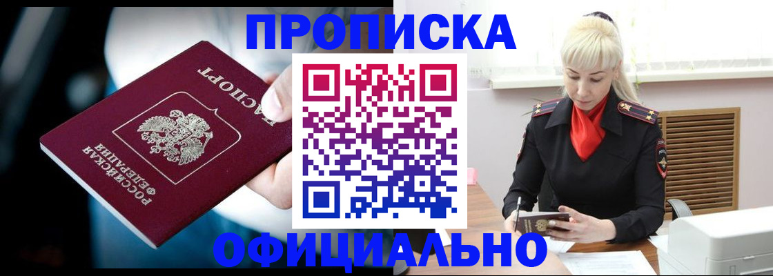 пропишу в квартире в Свирске